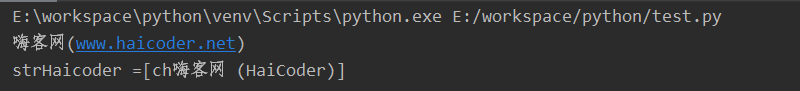88 python去除字符串右边指定字符.png